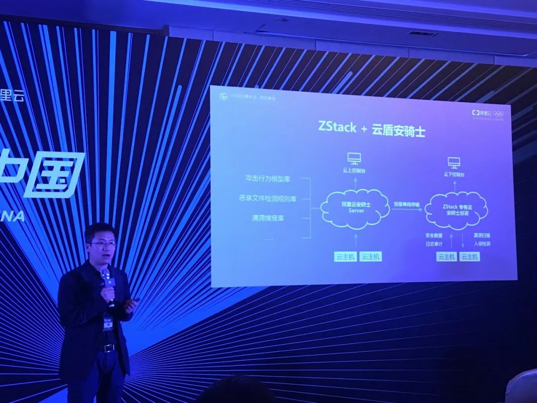 ZStack 融合阿里云安全模块 将安全防护武装到云主机层