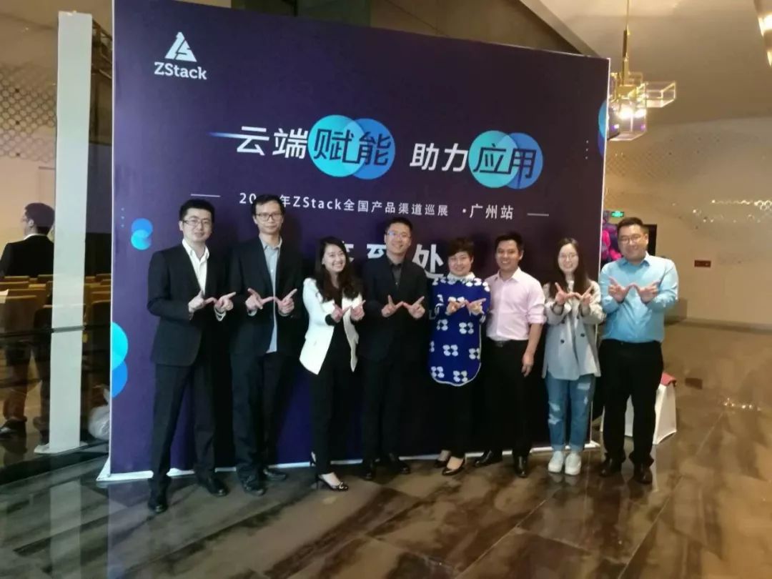 广州，后会有期！ZStack全国产品渠道巡展首站告捷