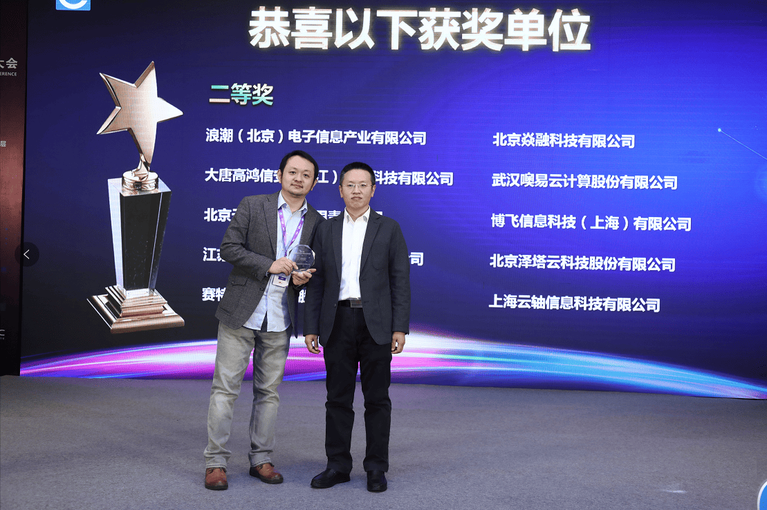 凭借核心开源技术 ZStack获第二届中国优秀云计算开源案例奖