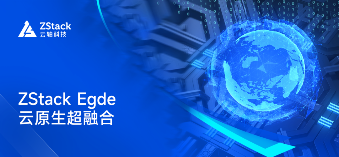 ZStack Edge 助力东方怡动无缝升级至下一代云原生超融合架构