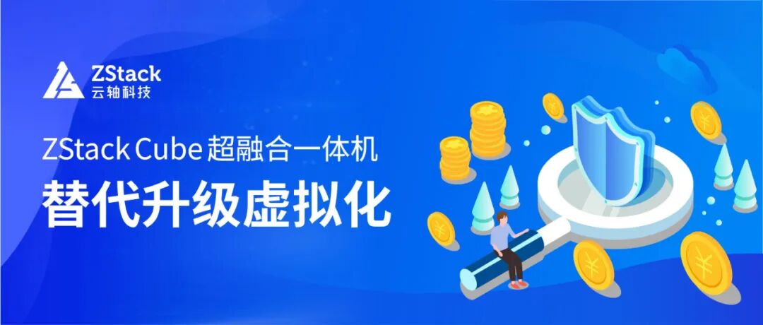 替代升级虚拟化，ZStack 助力甘肃酒钢集团宏兴钢铁打造智能制造云