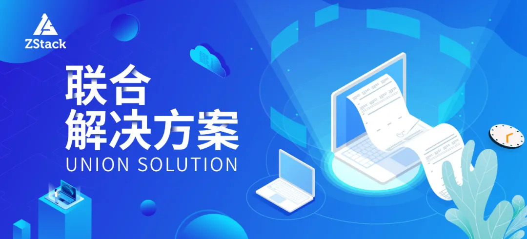 ZStack 使用英特尔® 傲腾™ 持久内存优化自动化测试平台 显著降低基础设施成本