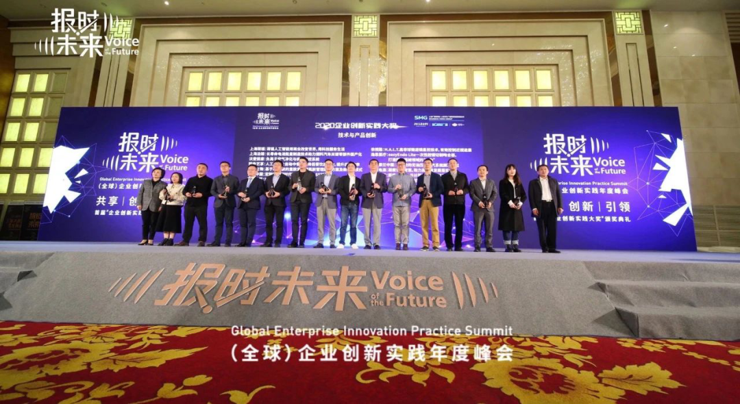 云轴科技创新实践案例获“2020企业创新实践大奖”