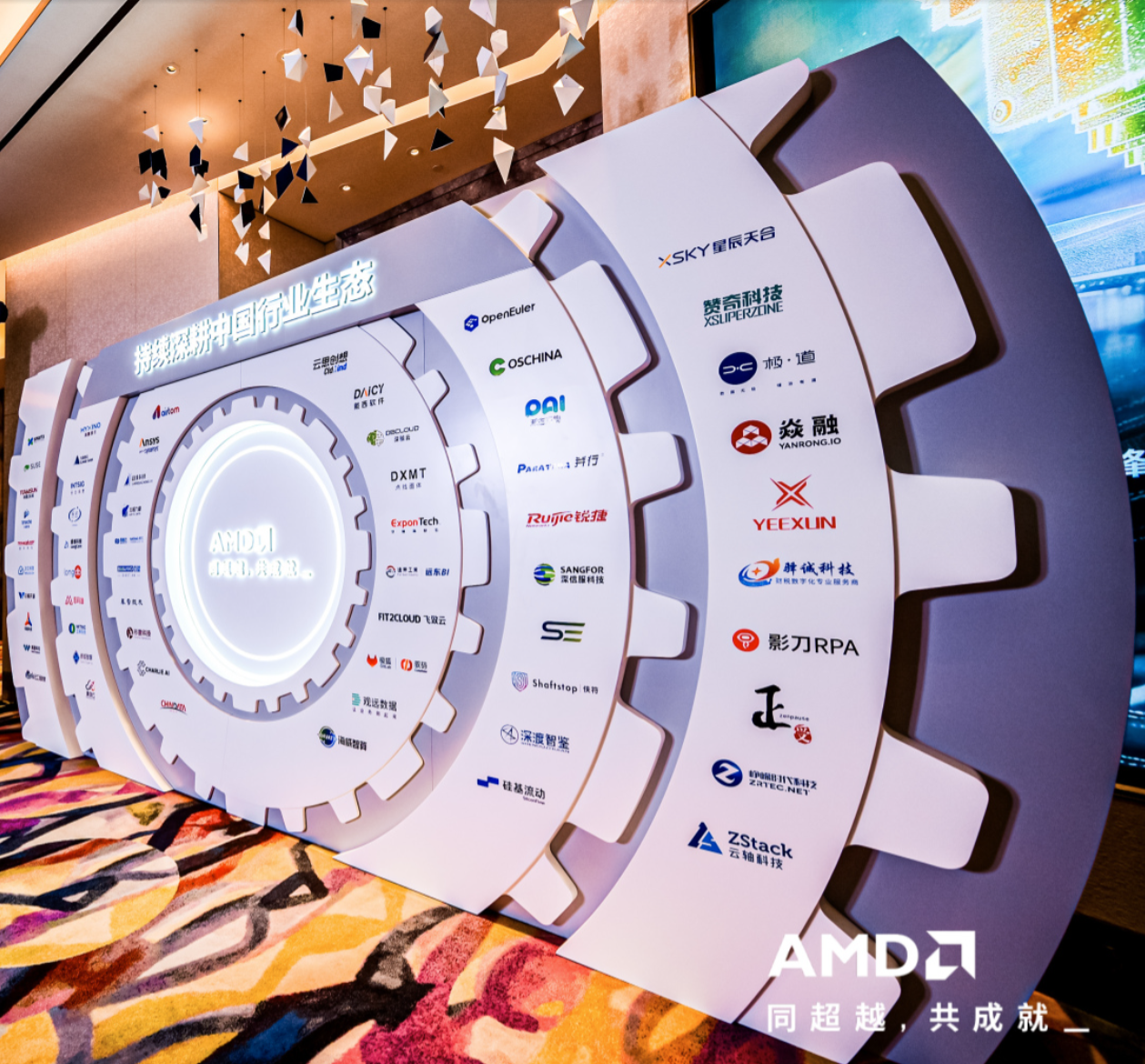 从通算到智算：ZStack 携手 AMD 共筑制造业 AI 基础设施