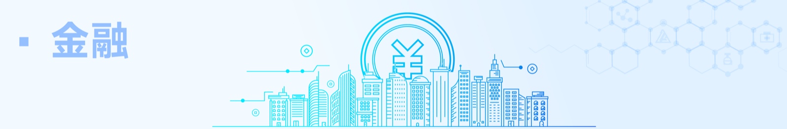 1703239606639762.jpg 金融.jpg