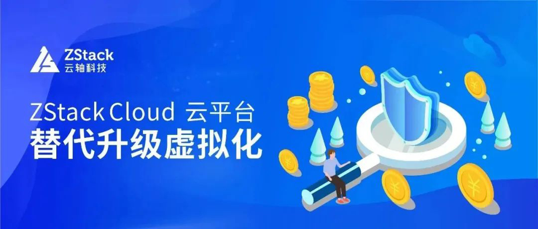 替代升级虚拟化，云轴科技ZStack 为广东艾佩克打造两地数据中心云平台