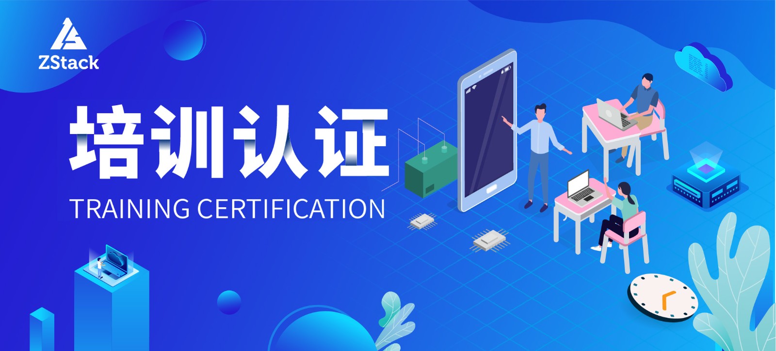 ZStack ZCCE中级认证培训（香港专场）成功举办！