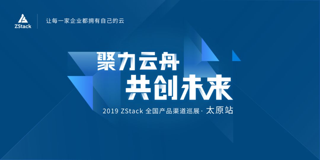 7月18日，ZStack产品巡展首至晋阳古城——太原
