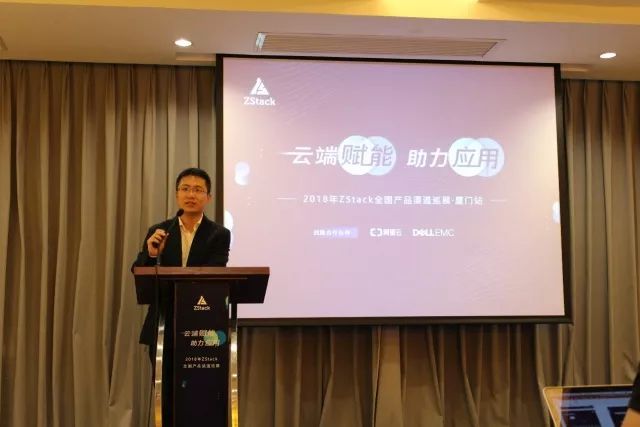 【南区回顾】2018年ZStack全国巡展都放了哪些大招？