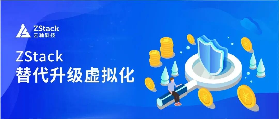 ZStack 助力珠海交通集团实现虚拟化替代升级，建设信息化管理云