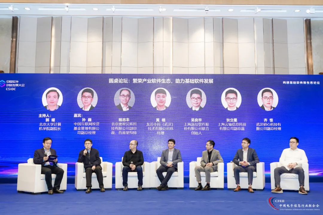 构建云基础软件新生态！云轴科技ZStack 出席首届中国软件创新发展大会
