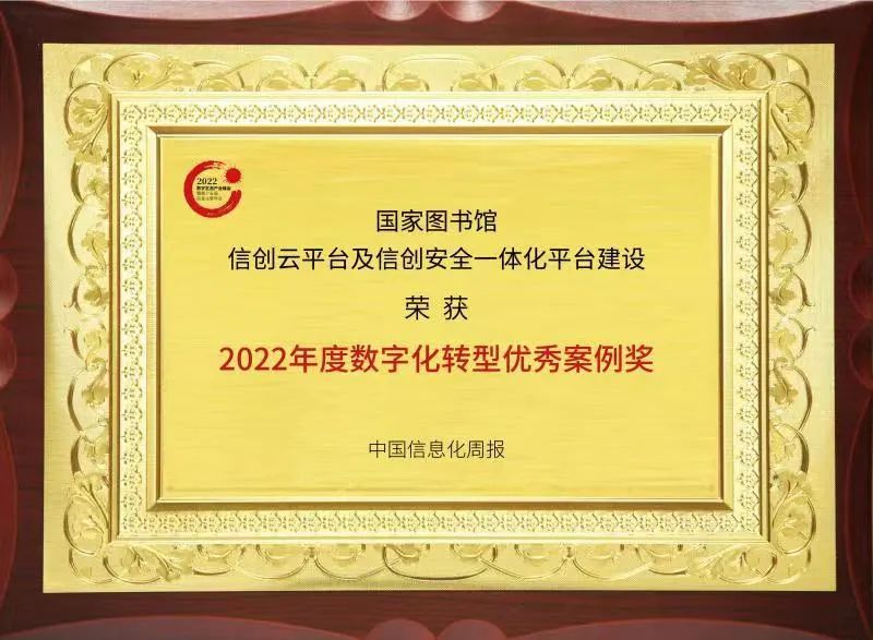 信创实力再获认可，ZStack 两大标杆案例双双获奖！