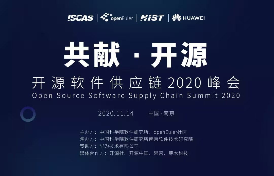 首届开源软件供应链峰会，ZStack老王技术论道剑指私有云！