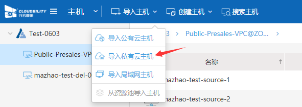 ZStack实践汇|ZStack与行云管家对接实践