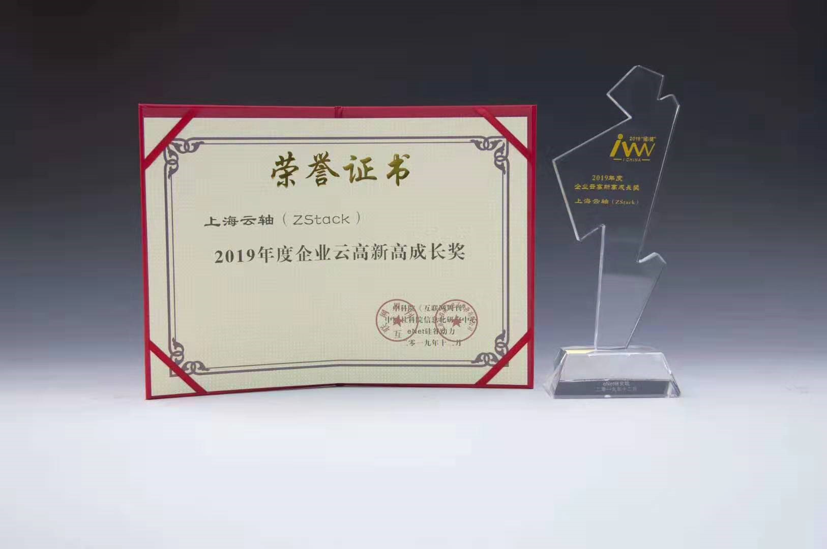 1周6个奖项！基于飞腾的国产云平台闪亮登场！刚不刚？