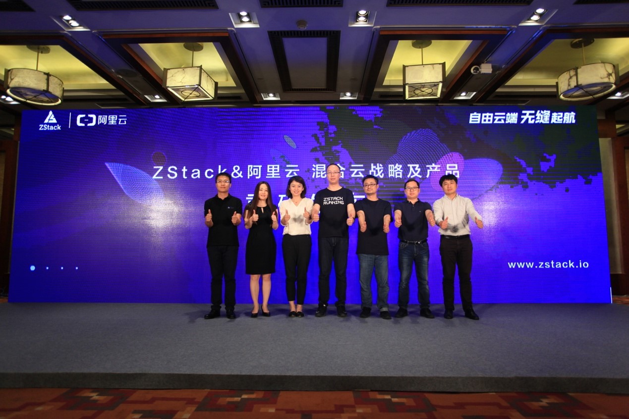 【中国云报】ZStack阿里云亲上加亲，混合云还可以这样做